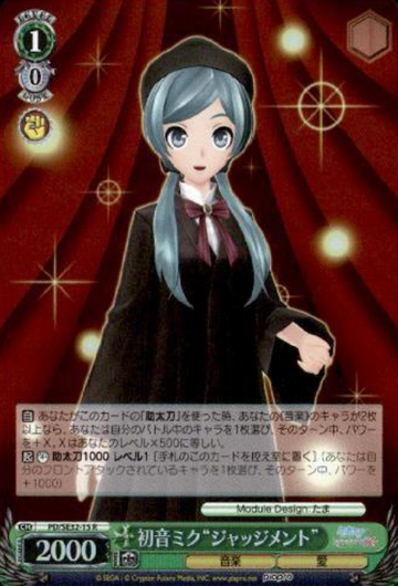Hatsune Miku S-R PD/SE32-15 - Hatsune Miku -Project DIVA- X HD Extra