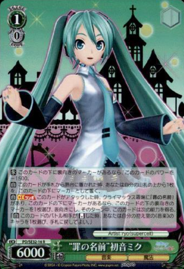 Hatsune Miku S-R PD/SE32-16 - Hatsune Miku -Project DIVA- X HD Extra