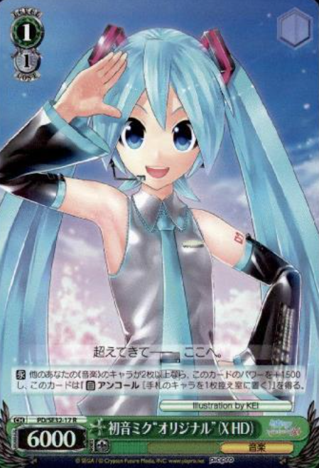 Hatsune Miku S-R PD/SE32-17 - Hatsune Miku -Project DIVA- X HD Extra