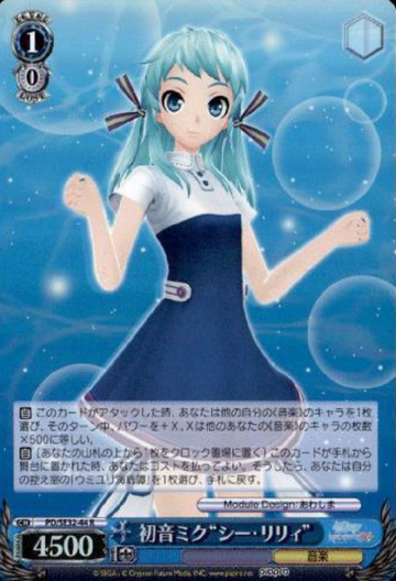 Hatsune Miku S-R PD/SE32-44 - Hatsune Miku -Project DIVA- X HD Extra