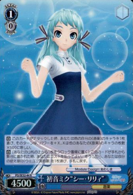 Hatsune Miku S-R PD/SE32-44 - Hatsune Miku -Project DIVA- X HD Extra