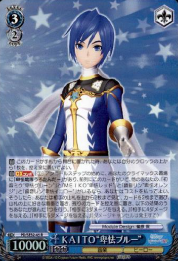 KAITO S-R PD/SE32-45 - Hatsune Miku -Project DIVA- X HD Extra