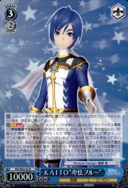 KAITO S-R PD/SE32-45 - Hatsune Miku -Project DIVA- X HD Extra