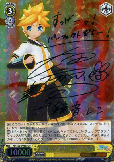 Kagamine Ren SP PD/S29-003SP - Hatsune Miku Project DIVA- f 2nd