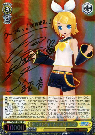 Kagamine Rin XR PD/S29-001X - Hatsune Miku Project DIVA- f 2nd