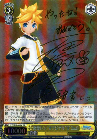 Kagamine Ren XR PD/S29-003X - Hatsune Miku Project DIVA- f 2nd