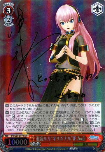 Megurine Ruka XR PD/S29-057X - Hatsune Miku Project DIVA- f 2nd