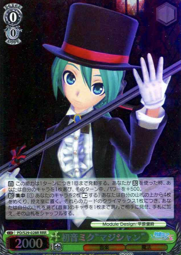 Hatsune Miku RRR PD/S29-028R - Hatsune Miku Project DIVA- f 2nd