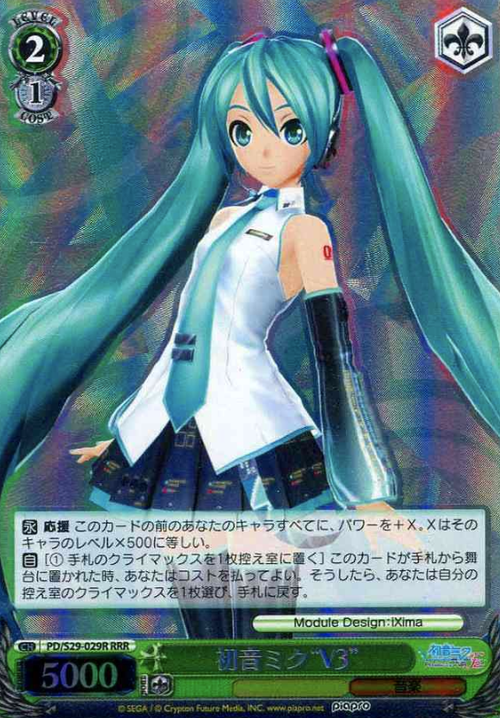 Hatsune Miku RRR PD/S29-029R - Hatsune Miku Project DIVA- f 2nd