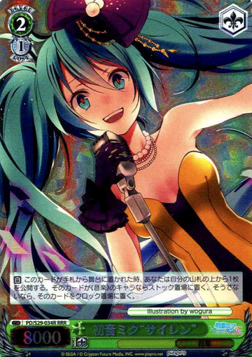 Hatsune Miku RRR PD/S29-034R - Hatsune Miku Project DIVA- f 2nd