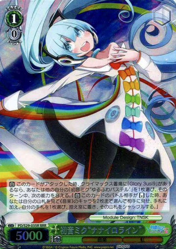 Hatsune Miku RRR PD/S29-035R - Hatsune Miku Project DIVA- f 2nd