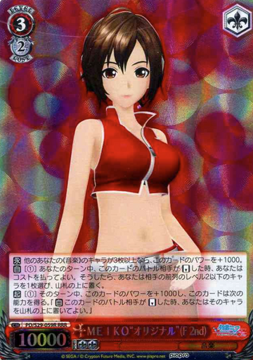 MEIKO RRR PD/S29-059R - Hatsune Miku Project DIVA- f 2nd