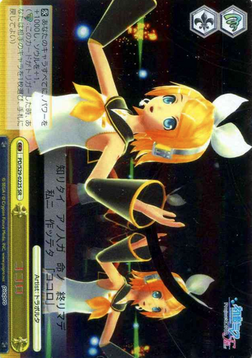 Kagamine Rin SR PD/S29-022S - Hatsune Miku Project DIVA- f 2nd