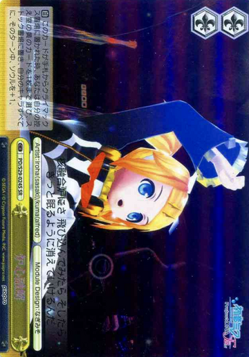 Kagamine Rin SR PD/S29-024S - Hatsune Miku Project DIVA- f 2nd