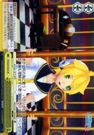 Kagamine Ren SR PD/S29-025S - Hatsune Miku Project DIVA- f 2nd