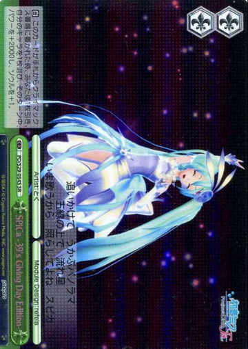 Hatsune Miku SR PD/S29-054S - Hatsune Miku Project DIVA- f 2nd