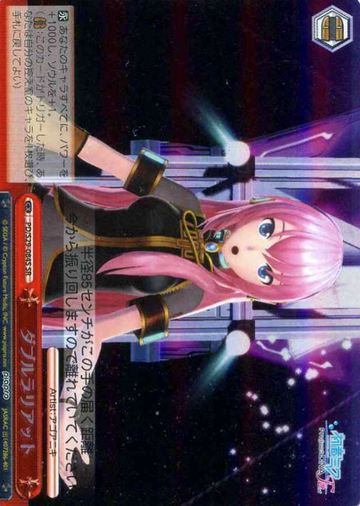 Megurine Ruka SR PD/S29-084S - Hatsune Miku Project DIVA- f 2nd