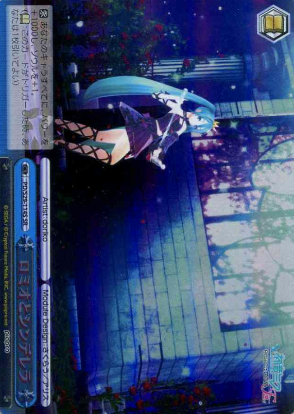 Hatsune Miku SR PD/S29-114S - Hatsune Miku Project DIVA- f 2nd