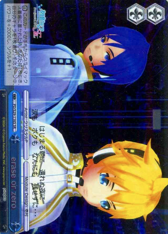erase or zero SR PD/S29-116S - Hatsune Miku Project DIVA- f 2nd