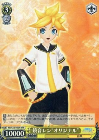 Kagamine Ren RRR PD/S22-002R - Hatsune Miku Project DIVA- f