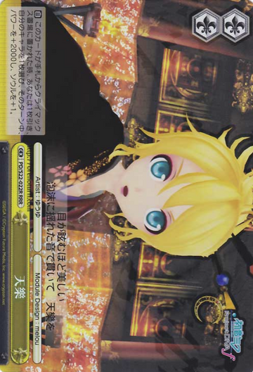 Kagamine Ren RRR PD/S22-022R - Hatsune Miku Project DIVA- f