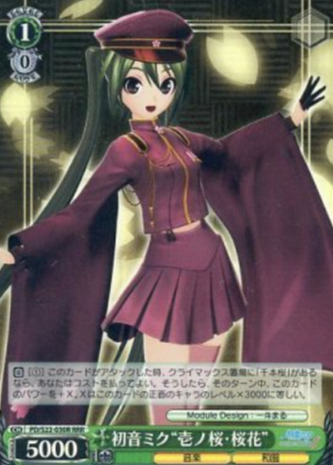 Hatsune Miku RRR PD/S22-030R - Hatsune Miku Project DIVA- f