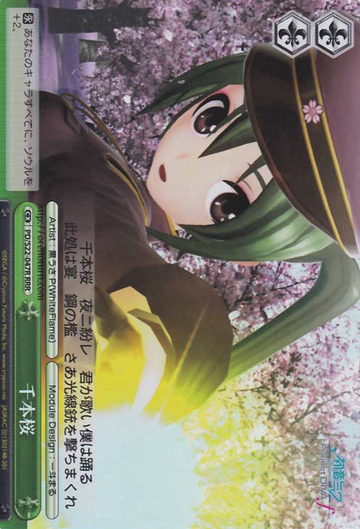 Hatsune Miku RRR PD/S22-047R - Hatsune Miku Project DIVA- f