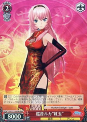 Megurine Ruka RRR PD/S22-052R - Hatsune Miku Project DIVA- f