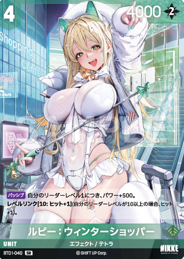 Rupie SR BT01-040 - NIKKE NIVEL ARENA BT01 Encounter