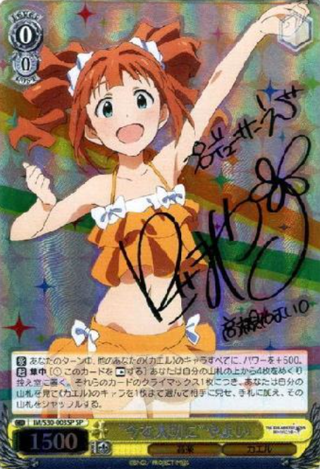 Yayoi SP IM/S30-003SP - THE IDOLM@STER MOVIE