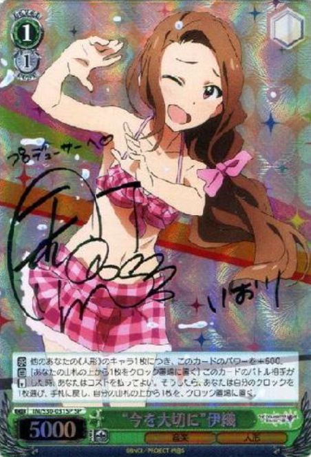 Iori SP IM/S30-031SP - THE IDOLM@STER MOVIE