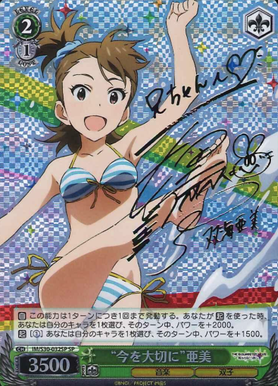 Ami SP IM/S30-032SP - THE IDOLM@STER MOVIE