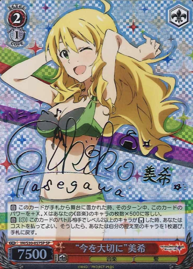 Miki SP IM/S30-057SP - THE IDOLM@STER MOVIE