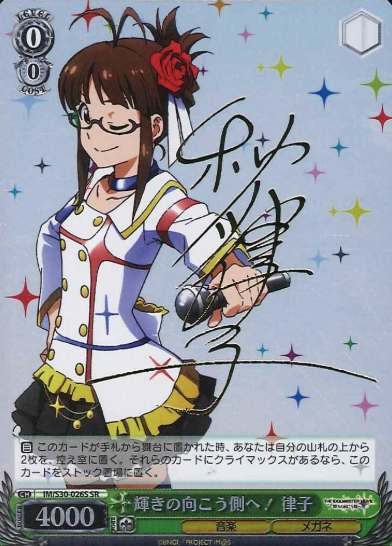 Ritsuko SR IM/S30-026S - THE IDOLM@STER MOVIE