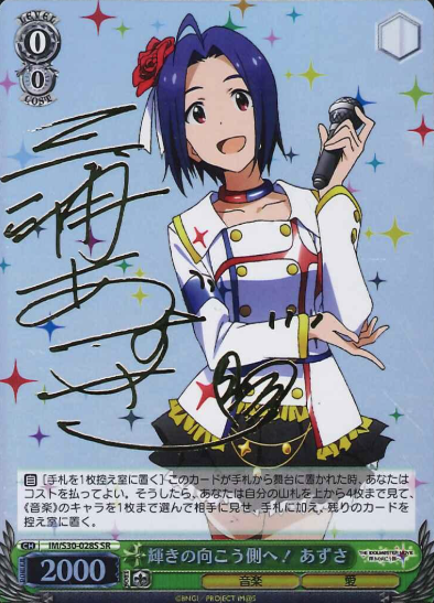 Azusa SR IM/S30-028S - THE IDOLM@STER MOVIE