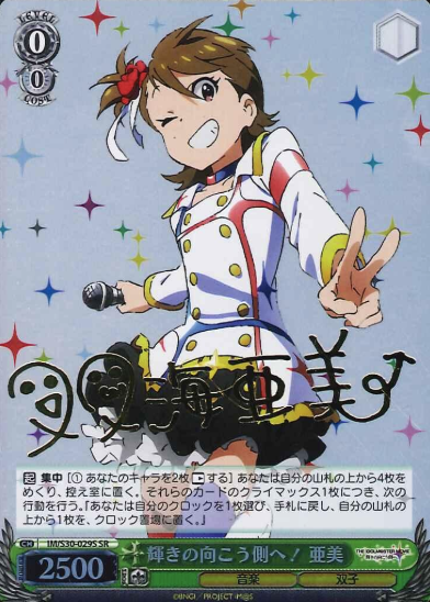 Ami SR IM/S30-029S - THE IDOLM@STER MOVIE