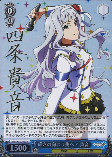 Takane SR IM/S30-076S - THE IDOLM@STER MOVIE