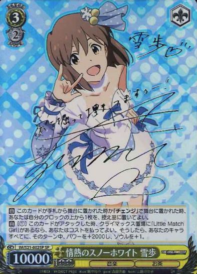 Yukiho SP IM/S21-002SP - THE IDOLM@STER Anime