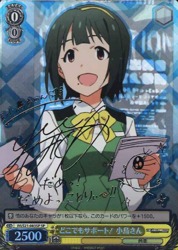 Kotori SP IM/S21-003SP - THE IDOLM@STER Anime