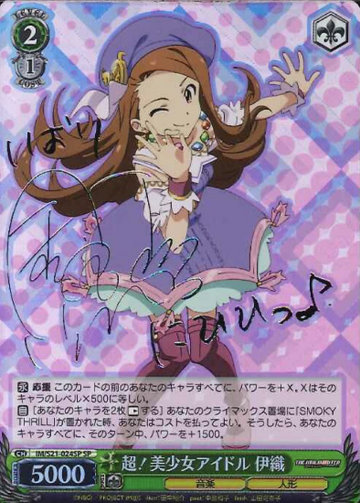 Iori SP IM/S21-024SP - THE IDOLM@STER Anime
