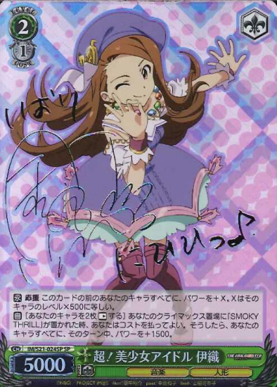 Iori SP IM/S21-024SP - THE IDOLM@STER Anime