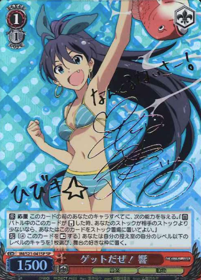 Hibiki SP IM/S21-041SP - THE IDOLM@STER Anime
