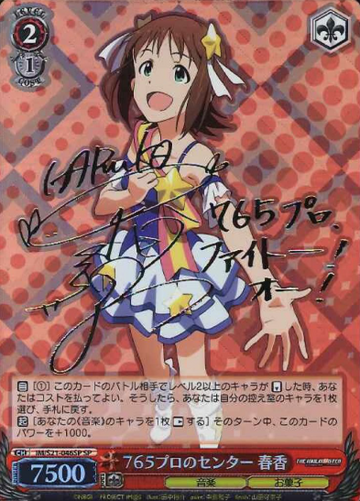 Haruka SP IM/S21-046SP - THE IDOLM@STER Anime