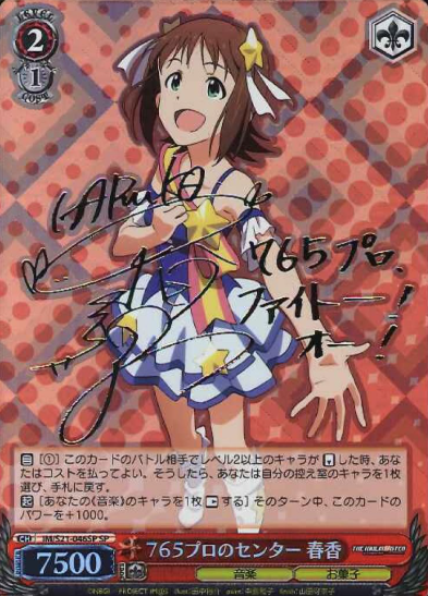 Haruka SP IM/S21-046SP - THE IDOLM@STER Anime