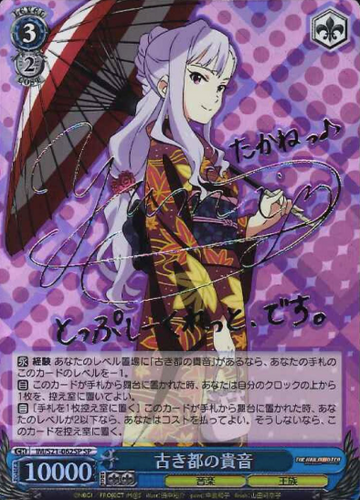 Takane SP IM/S21-062SP - THE IDOLM@STER Anime
