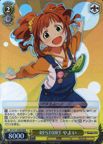 Yayoi RRR IM/S21-005R - THE IDOLM@STER Anime