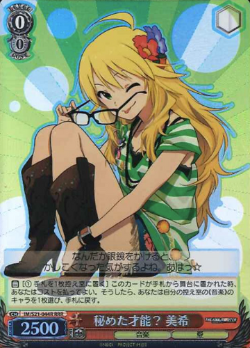 Miki RRR IM/S21-044R - THE IDOLM@STER Anime