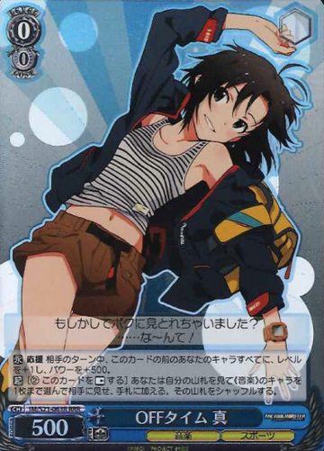 Makoto RRR IM/S21-063R - THE IDOLM@STER Anime