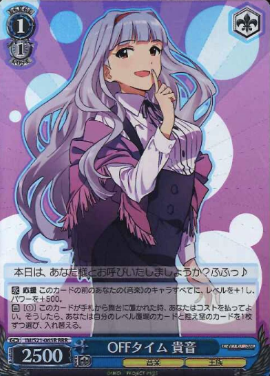 Takane RRR IM/S21-065R - THE IDOLM@STER Anime