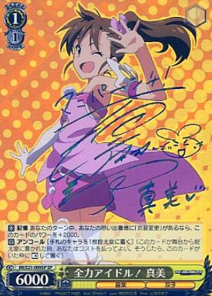 Mami SP IM/S21-009SP - THE IDOLM@STER Anime